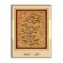 کاشی اطلس آبی طرح سعدی اگر عاشقی کنی و جوانی  مدل T3973