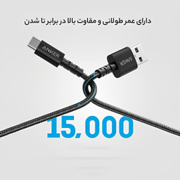 کابل شارژ USB به تایپ سی انکر Anker مدل پاورلاین سلکت پلاس A8022 طول 0.9 متری