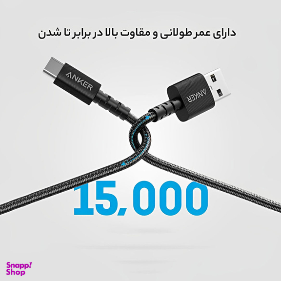 کابل شارژ USB به تایپ سی انکر Anker مدل پاورلاین سلکت پلاس A8022 طول 0.9 متری