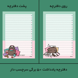 تخته شاسی مستر راد مدل گربه کیوت سایز A5 به همراه کاغذ یادداشت