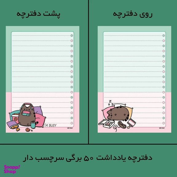 تخته شاسی مستر راد مدل گربه کیوت سایز A5 به همراه کاغذ یادداشت