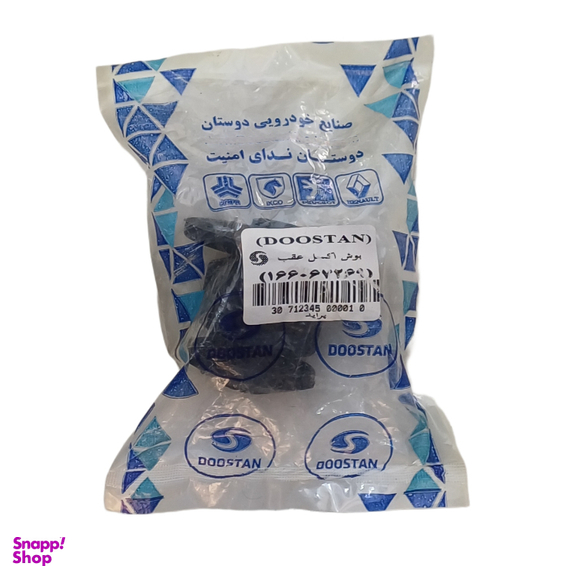 بوش اکسل عقب دوستان مدل 7269 مناسب برای پراید
