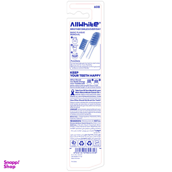 مسواک برس نرم آل وایت (Allwhite) مدل Healthy Clean