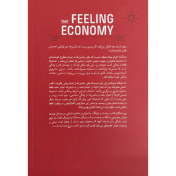 کتاب اقتصاد احساسی اثر رولند تی . راست انتشارات شباهنگ