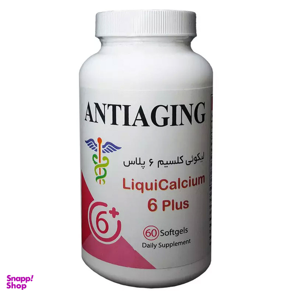 سافت ژل لیکویی آنتی ای جینگ کلسیم 6 پلاس بسته 60 عددی