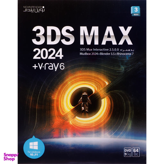 نرم افزار مدل 3DS MAX 2024+V-RAY6 نشر نوین پندار