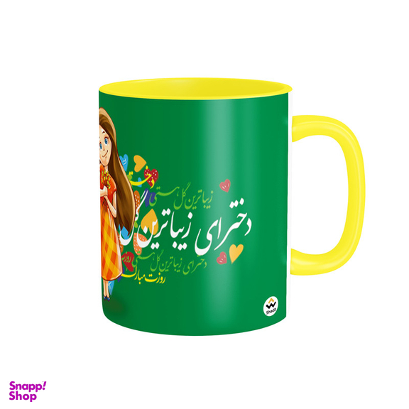 ماگ شادیت طرح روز دختر کد 027