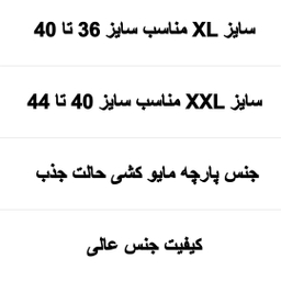 مایو زنانه کد 313