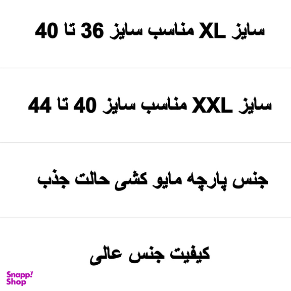 مایو زنانه کد 313