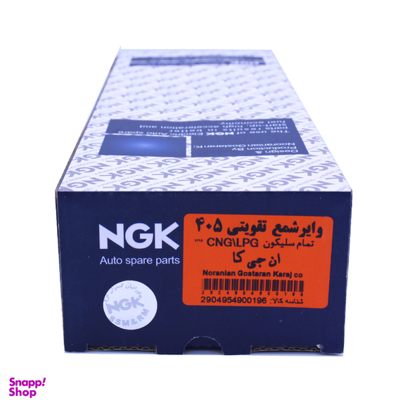 وایر شمع تقویتی خودرو ان جی کی کد NGK03 مناسب پژو 405 دوگانه سوز