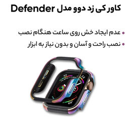کاور کی زد دوو مدل Defender مناسب برای اپل واچ 45/44 میلی متری