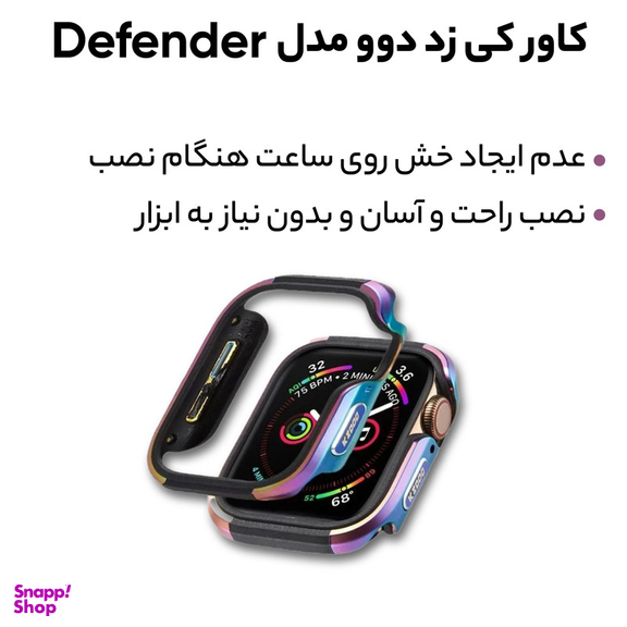 کاور کی زد دوو مدل Defender مناسب برای اپل واچ 45/44 میلی متری