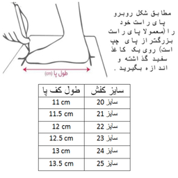نیم بوت دخترانه کلین مدل پاپیون کد C-8604