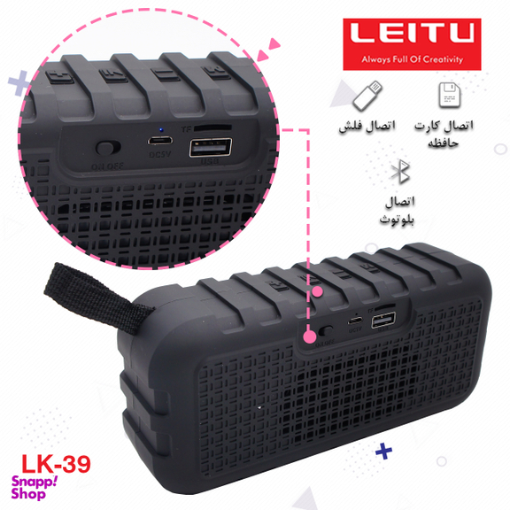 اسپیکر بلوتوثی قابل حمل لیتو مدل LK-40