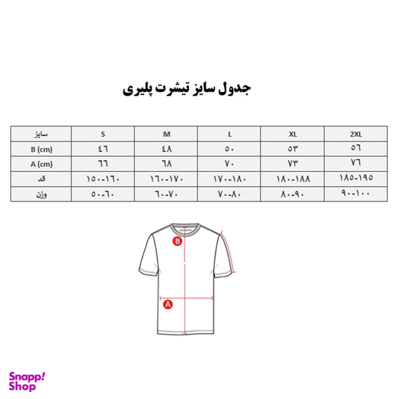 تی شرت ورزشی مردانه مدل النصر عربستان رونالدو کد 2024