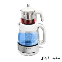 چای ساز میگل مدل GTS 070