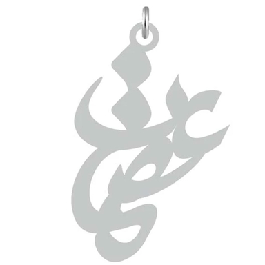 آویز گردنبند کرابو طرح عصمت مدل Kb2-784