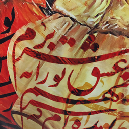 تابلو بوم نقاشی خط چارگوش طرح سمازن ها با شعر آمده‌ام که سر نهم عشق تو را به سر برم کد 6253