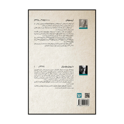 کتاب طنز آوران جهان نمایش جلد سی و چهار اثر داریوش مودبیان انتشارات گویا