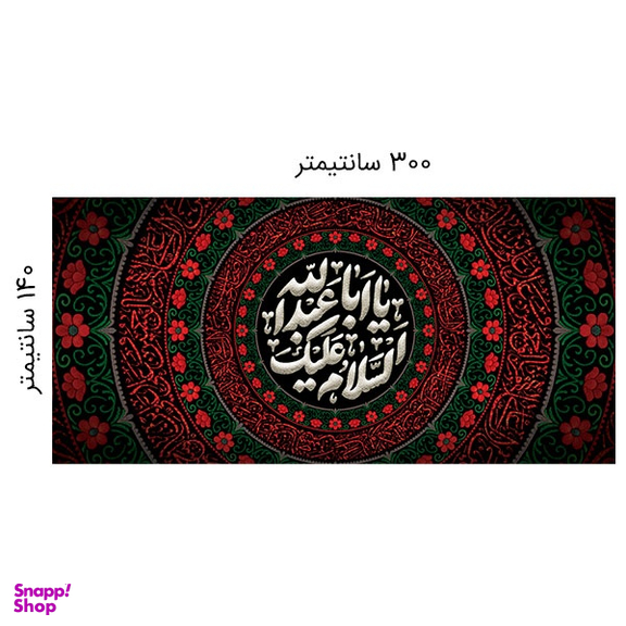 کتیبه عزاداری محرم کد 404M051