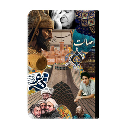 کلاسور طرح ایران کد 0036