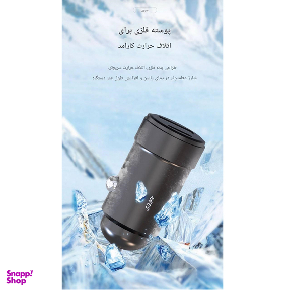 شارژر فندکی موبایل جووی کد JC-135