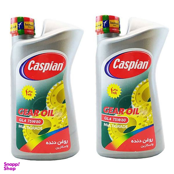 روغن گیربکس خودرو کاسپین مدل GL4 75W80 حجم 950 میلی‌ لیتر مجموعه 2 عددی