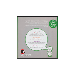 کتاب کودک باهوش من 5 مفاهیم ساده ی ریاضی اثر داریوش صادقی انتشارات کتاب پرنده