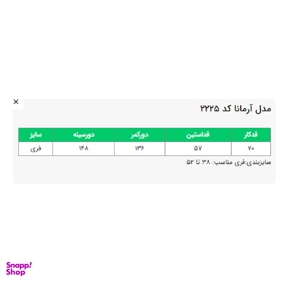 مانتو زنانه السانا مدل آرمانا 222505 رنگ آبی تیره