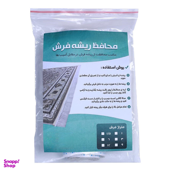 محافظ ریشه فرش مدل 12