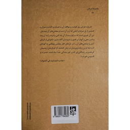 کتاب المواعظ فی الاحاديث القدسيه اثر ابی حامد محمد غزالی نشر جامی