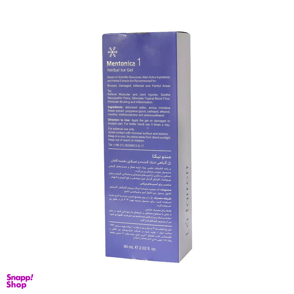 ژل لافارر مدل منتونیکا تیوپی حجم 60 میلی لیتر