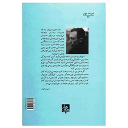 کتاب افسانه سیزیف اثر آلبر کامو انتشارات جامی