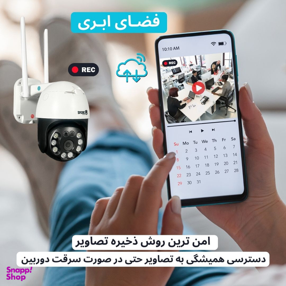 دوربین مداربسته تحت شبکه اسفیورد مدل SZM430