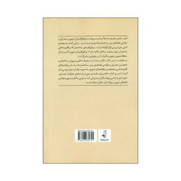 کتاب میکروکلیمای شهری اثر جمعی از نویسندگان انتشارات نقد فرهنگ