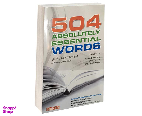 کتاب 504 واژه کاملا ضروری در زبان انگلیسی اثر جمعی از نویسندگان نشر راه معاصر