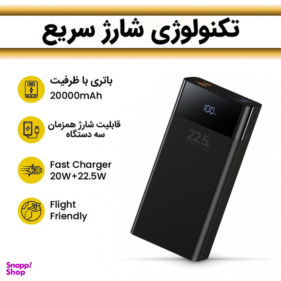 پاوربانک ریمکس مدل RPP-672 ظرفیت 20000 میلی آمپر ساعت