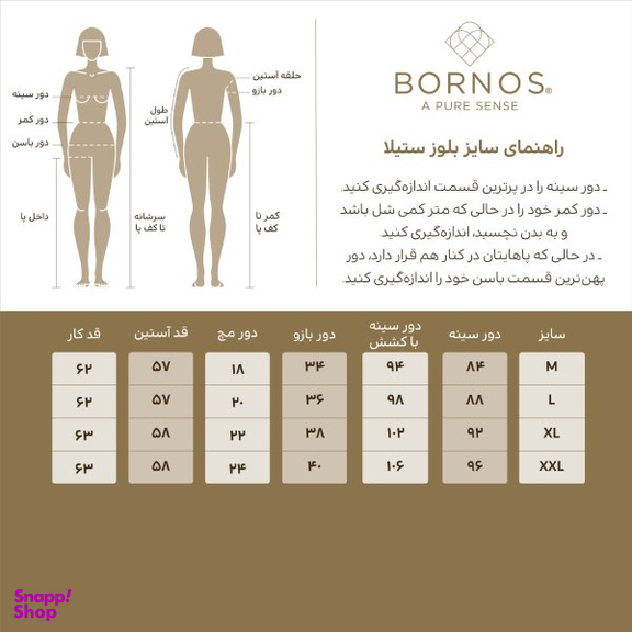 بلوز زنانه برنس مدل ستیلا رنگ سبز