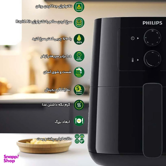 سرخ کن فیلیپس مدل Hd9200.90