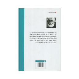 کتاب سه داستان عاشقانه اثر ایوان تورگنیف انتشارات هیرمند