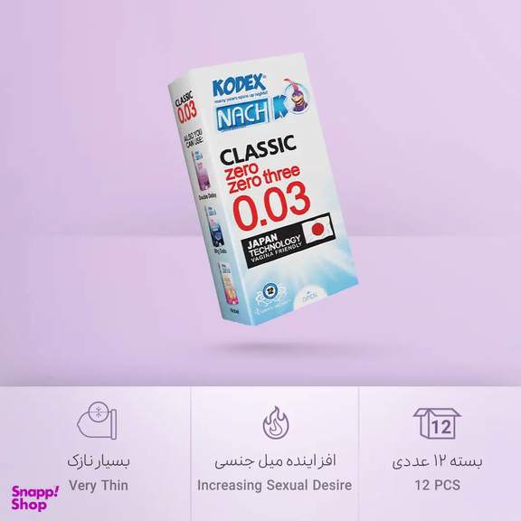کاندوم ناچ کدکس مدل 0.03 بسته 12 عددی