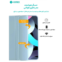 کیف کلاسوری تبلت کوتسی مدل 61009 مناسب اپل 10.9 اینچ iPad Air 4 / iPad Air 5