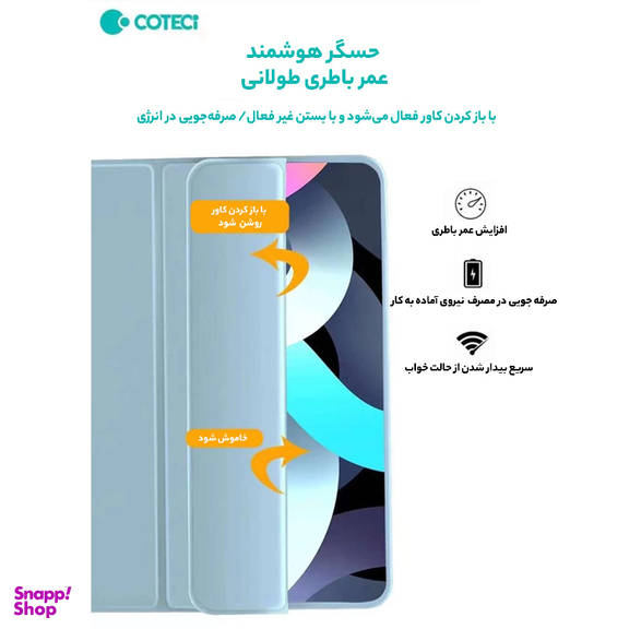 کیف کلاسوری تبلت کوتسی مدل 61009 مناسب اپل 10.9 اینچ iPad Air 4 / iPad Air 5