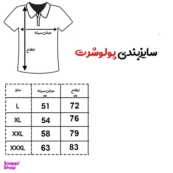 پولوشرت آستین کوتاه مردانه سارزی مدل p.o.l-3.n-s.o.r-2025
