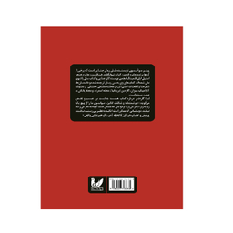 کتاب هشت جنایت بی عیب و نقص اثر پیتر سوانسون انتشارات اندیشه احسان