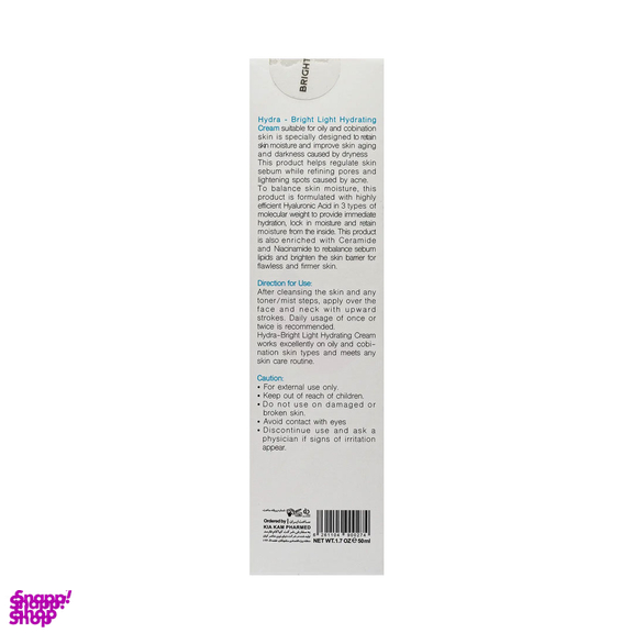 کرم آبرسان برایت مکس مدل هیالورونیک اسید مناسب پوست چرب و معمولی حجم 50 میلی لیتر بسته 2 عددی