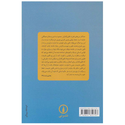 کتاب رساله ای درباره حکومت اثر جان لاک نشر نی