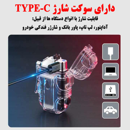 چراغ قوه و فندک شارژی مدل LR85