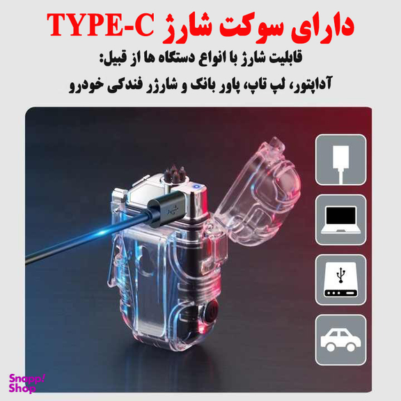 چراغ قوه و فندک شارژی مدل LR85
