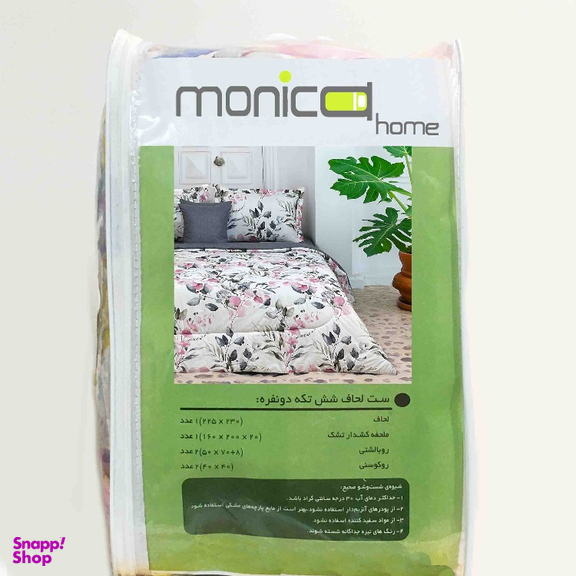 سرویس لحاف دو نفره شش تکه مانیکا هوم مدل ابرا